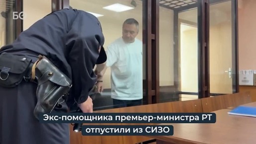 «Просим изменить меру пресечения на домашний арест», — говорил в суде замруководителя военно-следственного отдела СК РФ Михаил Шуравин в Вахитовском районном суде Казани, где в пятницу рассматривали ходатайство следствия о...