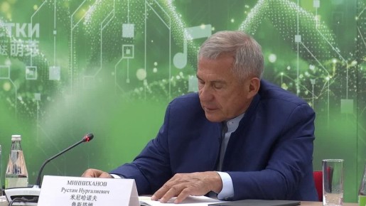 Рустам Минниханов на круглом столе с китайскими бизнесменами пригласил их инвестировать в Татарстан