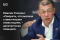 «Вывод «экономика не дышит» в корне ошибочен
