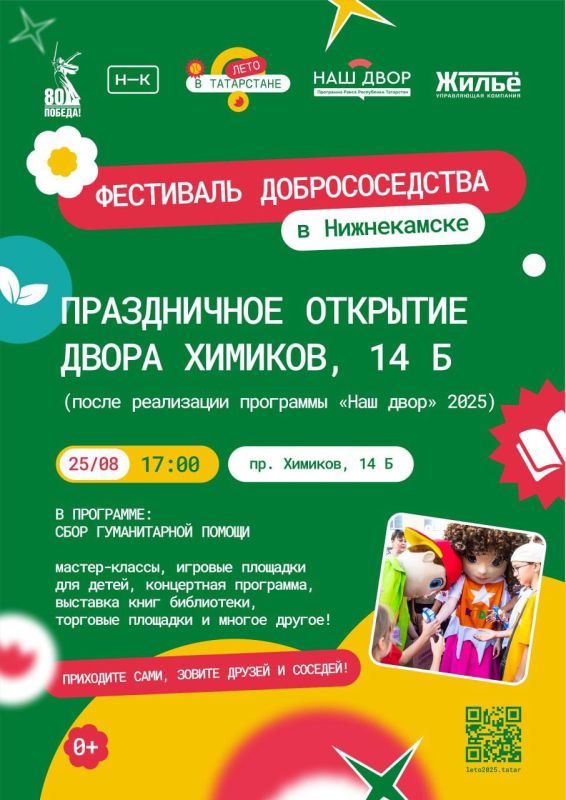 , 25 ,  17:00       . , 14      !