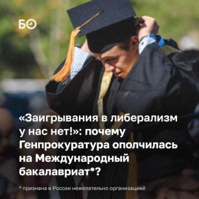         International Baccalaureate*,   