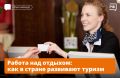 Всё больше путешественников выбирают Россию! Только в мае и июне россияне и иностранные гости совершили 16,5 млн поездок по стране