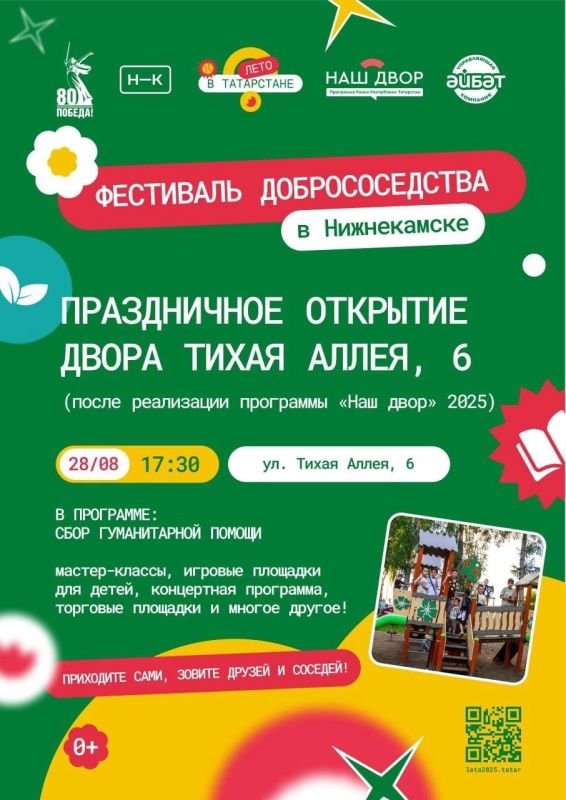  ! , 28 ,  17:30      .  , 6,     !