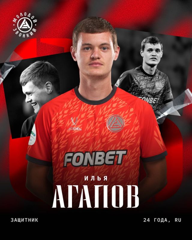 Защитник ЦСКА Илья Агапов перешел в «Акрон»