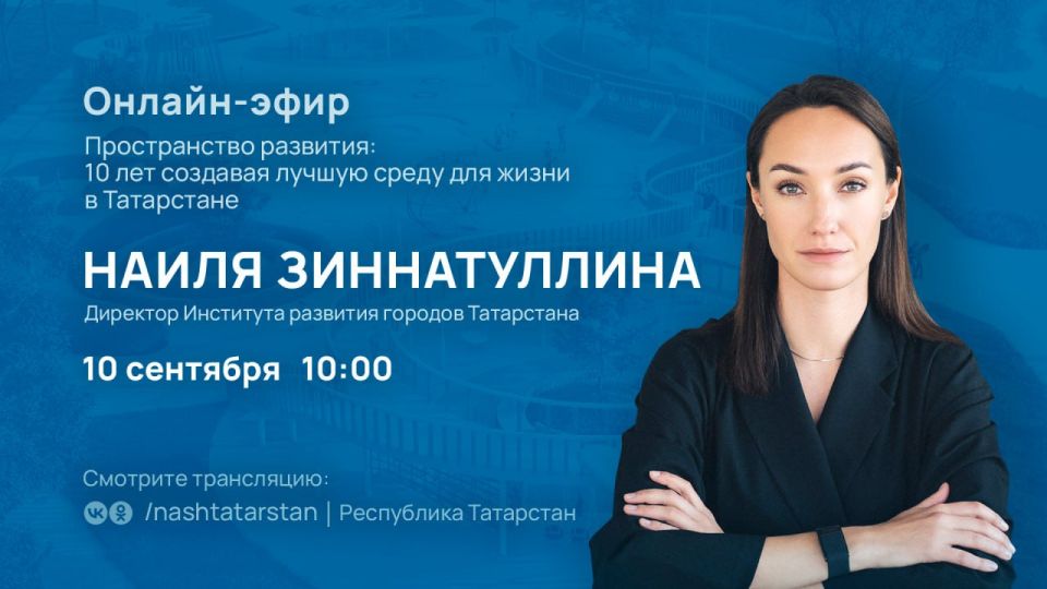 Смотрите 10 сентября в 10:00!