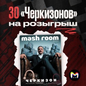   ,              Mash Room