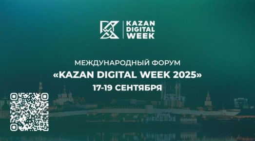  :             Kazan Digital Week!  20    60 ,     250    ...