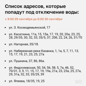            9:00 29   6:00 30 