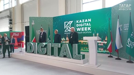   Kazan Digital Week - 2025 !