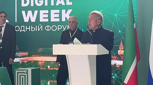          Kazan Digital Week