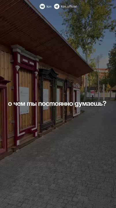 Перед выходными у казанцев на уме только одно…