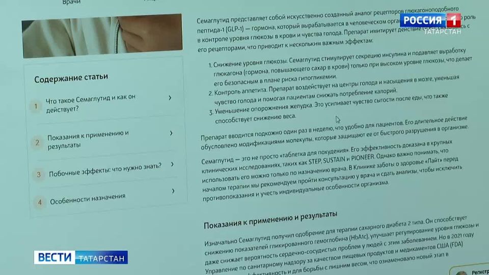 Татарстанцам рассказали что скрывают «чудо-пилюли» и уколы стройности
