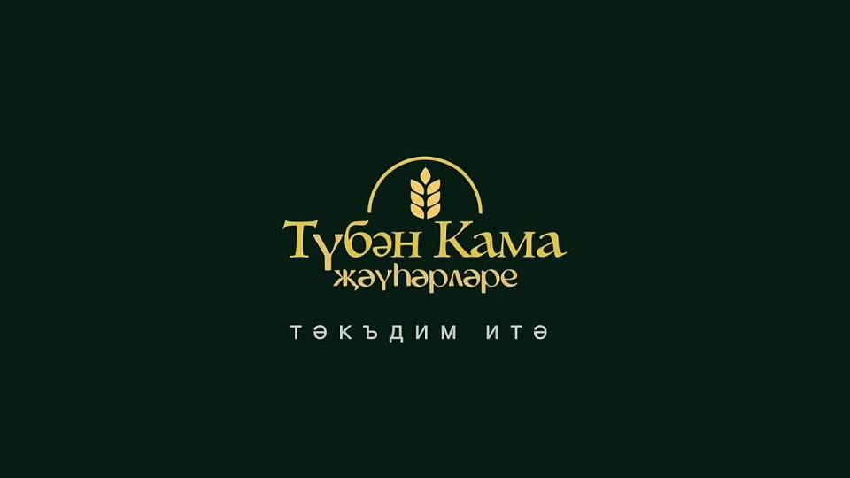 В Нижнекамском районе пройдет этнофестиваль «Каз мсе»