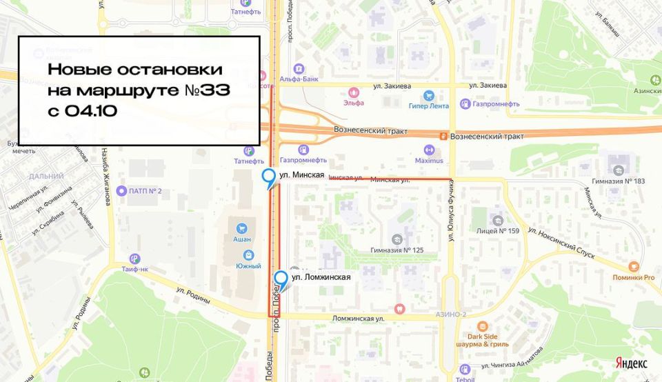 На маршруте №33 появились новые остановки