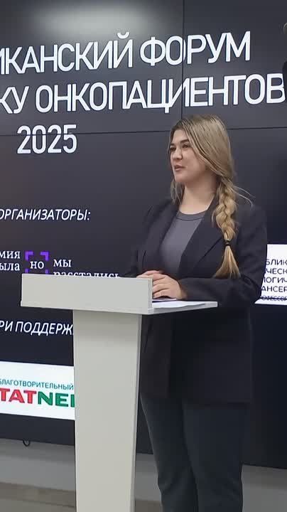 Сегодня в Казани проходит республиканский форум в поддержку онкопациентов!