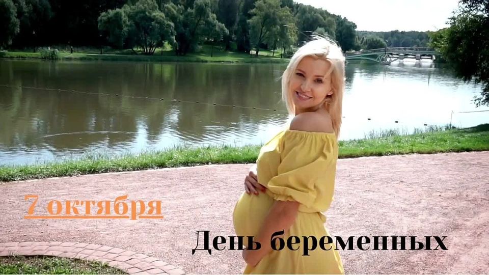 7 октября - День беременных, и мы решили напомнить, что трудовое законодательство оберегает интересы будущих матерей