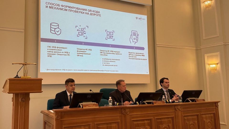 Цифровизацию перевозочного процесса обсудили в Казани