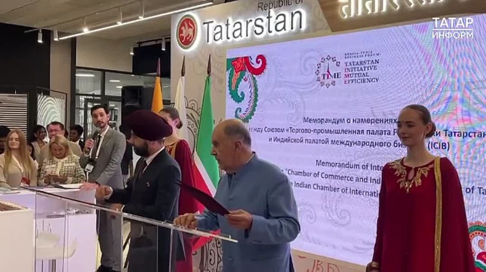На форуме «TIME: Россия - Индия» в Казани подписан меморандум о намерениях между Торгово-промышленной палатой Республики Татарстан и Индийской палатой международного бизнеса (ICIB)