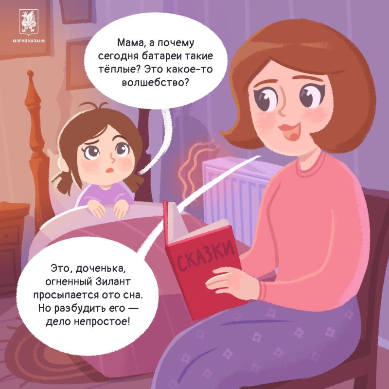 Кто охраняет тепло казанцев?