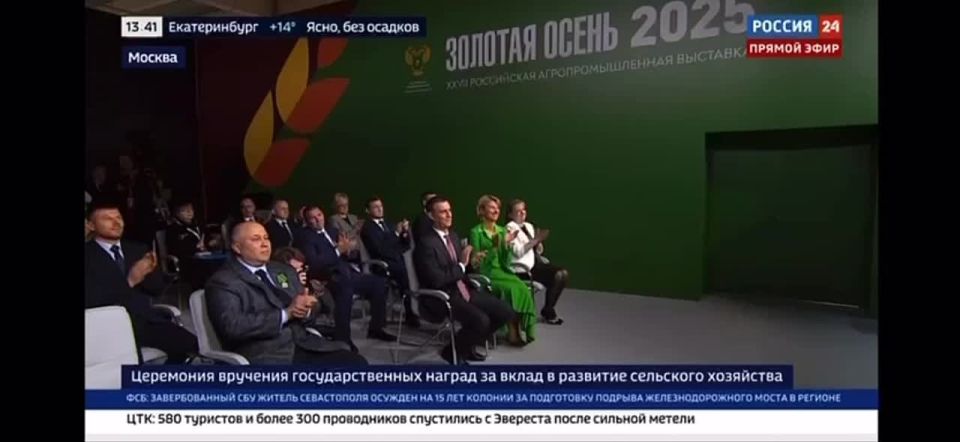 Замечательная новость!. Сегодня в Москве на ХХVII Российской агропромышленной выставке «Золотая осень-2025» наши труженики сельского хозяйства были удостоены высоких наград федерального значения