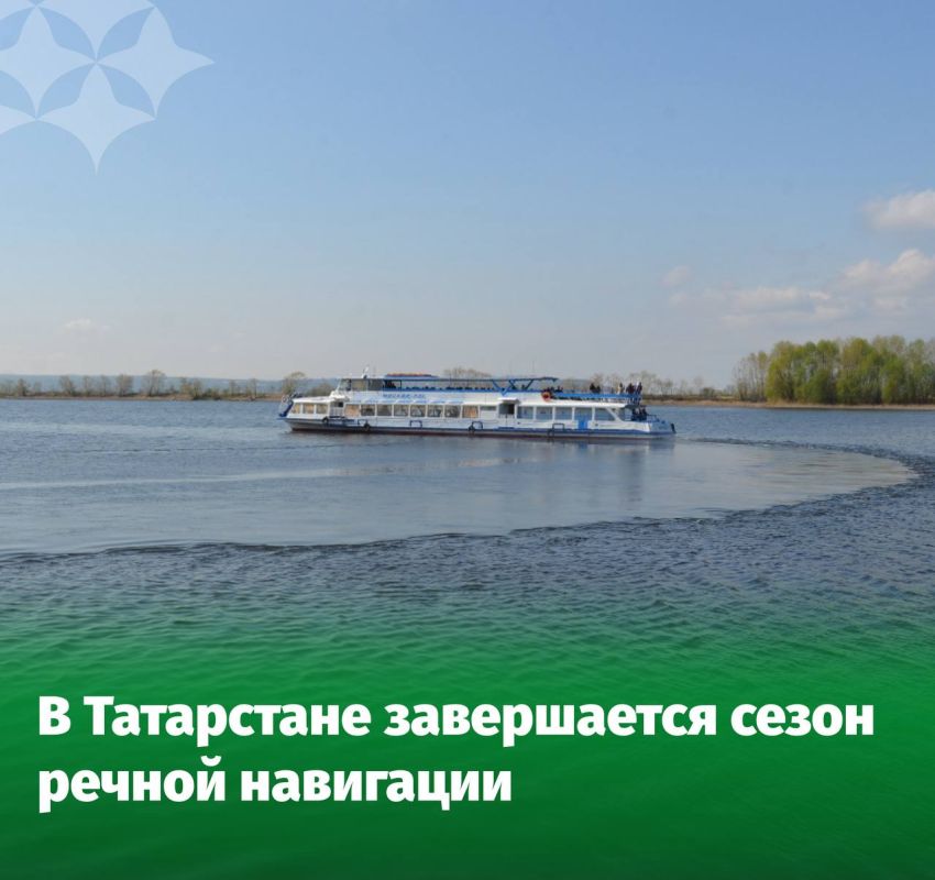 К 16 ноября в Татарстане завершится навигация 2025