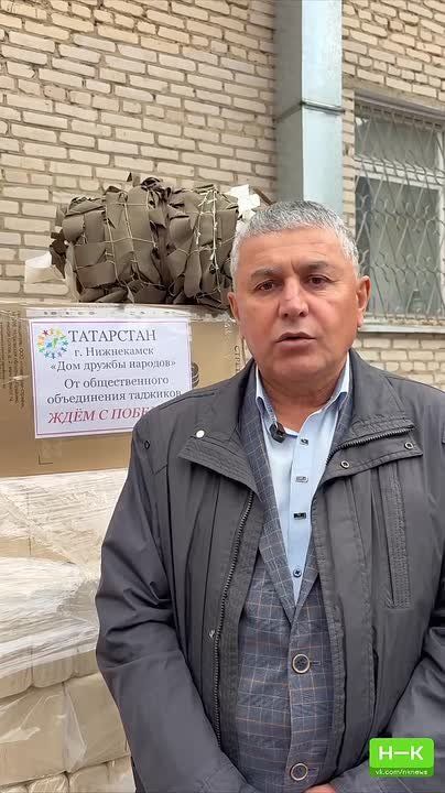 Местная «Национально-культурная автономия таджиков» в очередной раз продемонстрировала пример многонационального единства, организовав сбор и отправку помощи для военнослужащих в зоне СВО