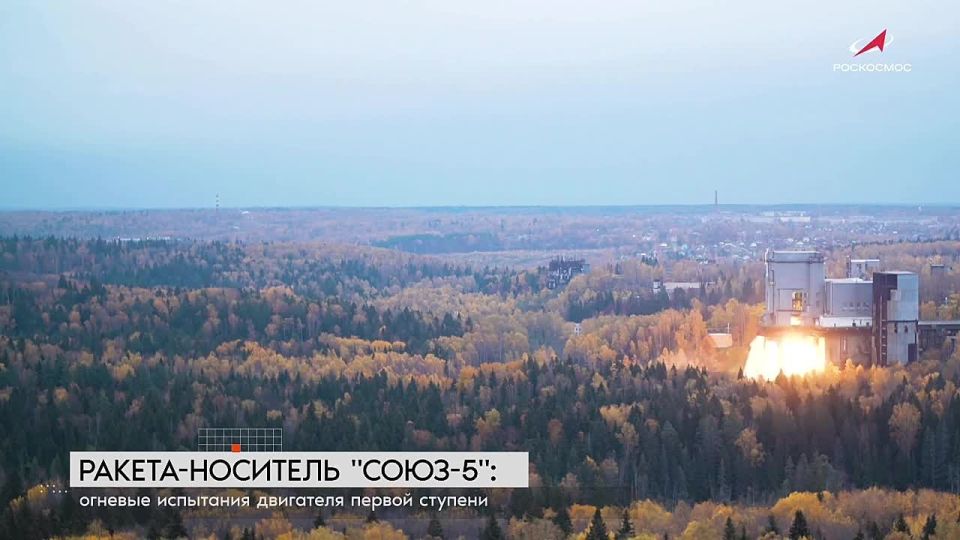 Роскомос показал испытания блока первой ступени ракеты «Союз-5»