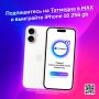 , ,      iPhone 16  256 gb