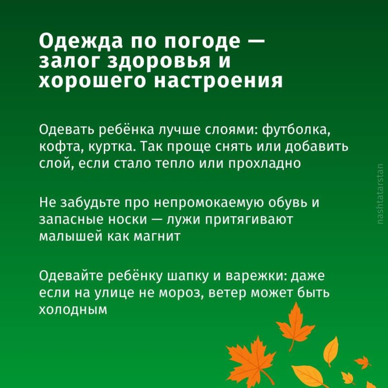 Осенний период - не повод отказываться от прогулок на свежем воздухе с детьми