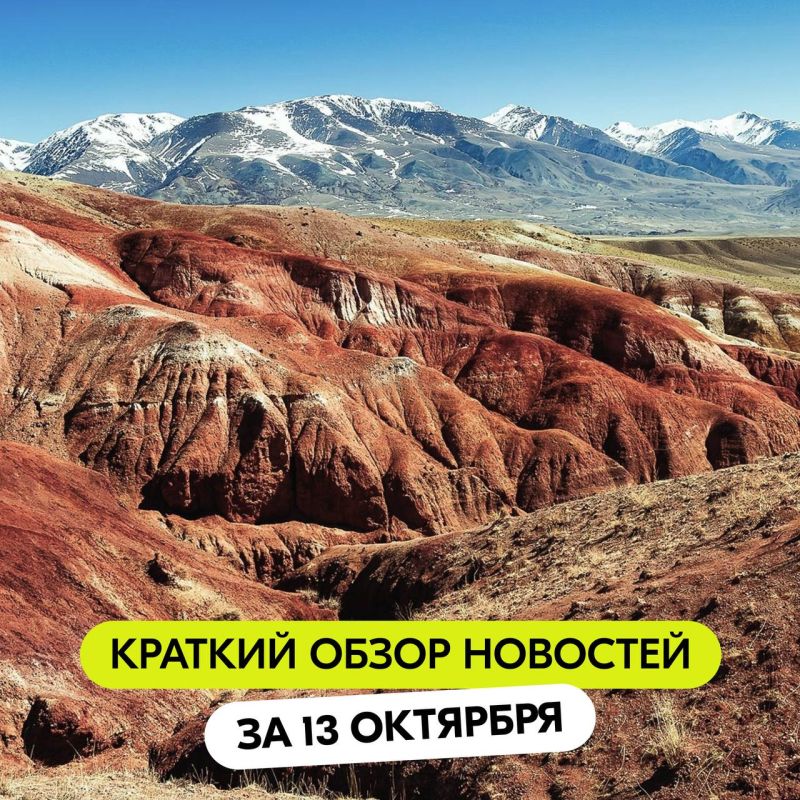 Вы знали, что в Республике Алтай находится «земной Марс»?