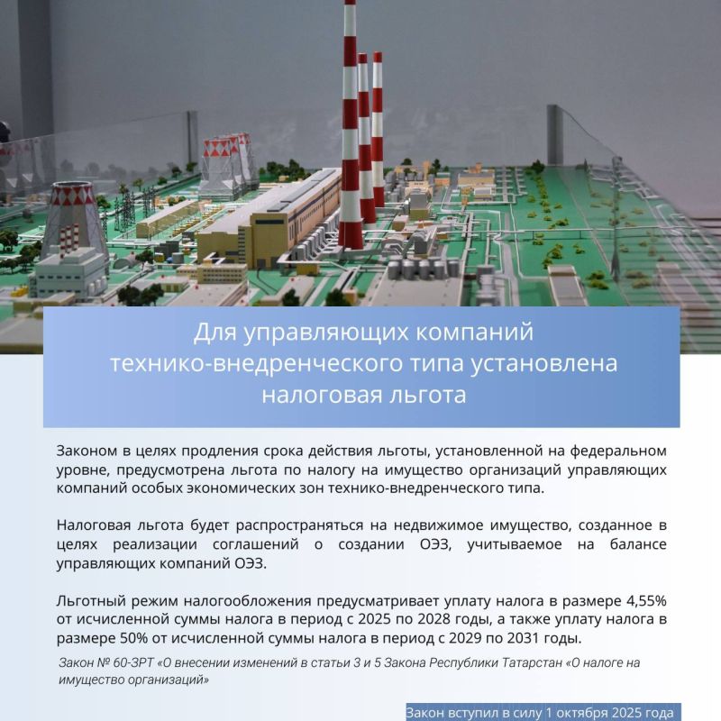 Закон вступил в силу. Вступают в силу новые республиканские законы, принятые на тринадцатом заседании Государственного Совета