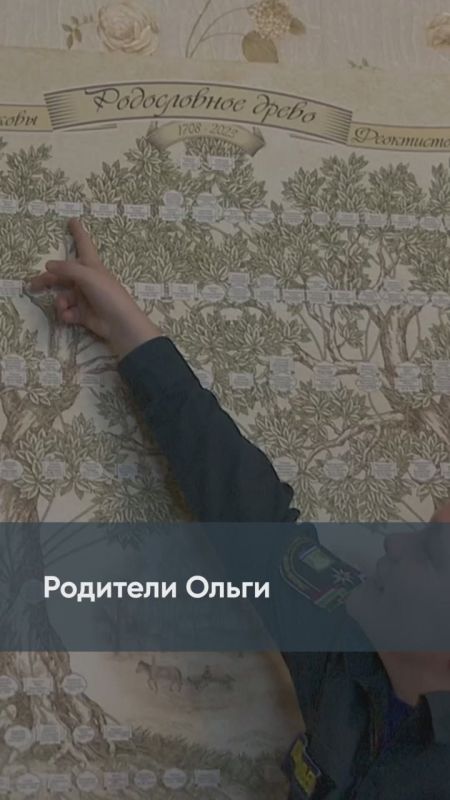«Хотела сделать что-то необычное»: история семьи в одном древе