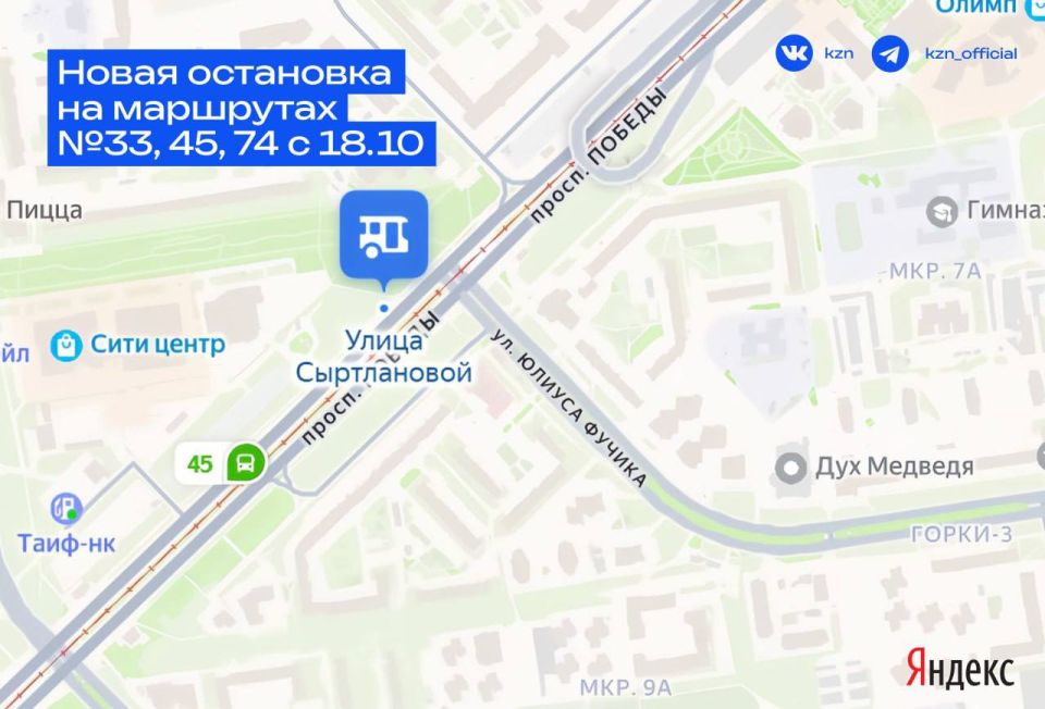 Новая точка на карте маршрутов