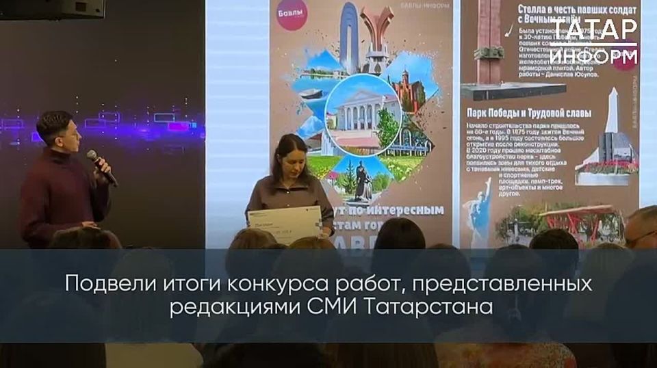 Торжественной церемонией награждения лучших участников завершился в Казани первый Фестиваль новых медиа АО «Татмедиа»