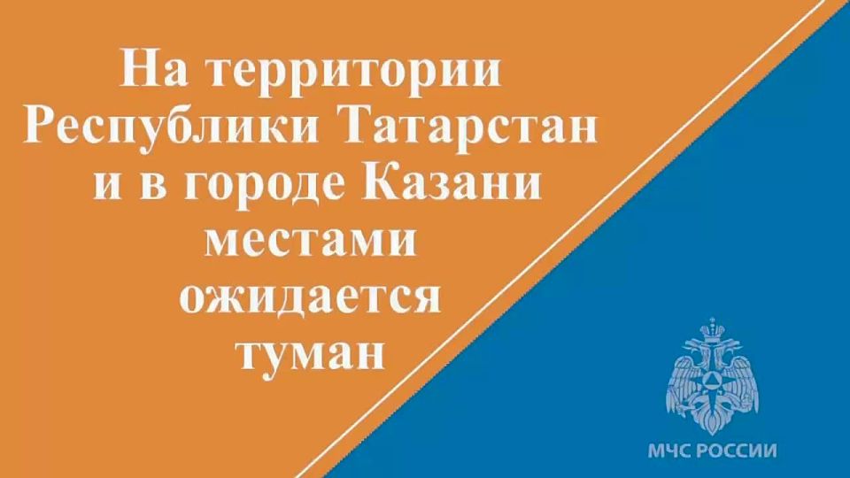 От УГМС Республики Татарстан поступило предупреждение об интенсивности метеорологического явления