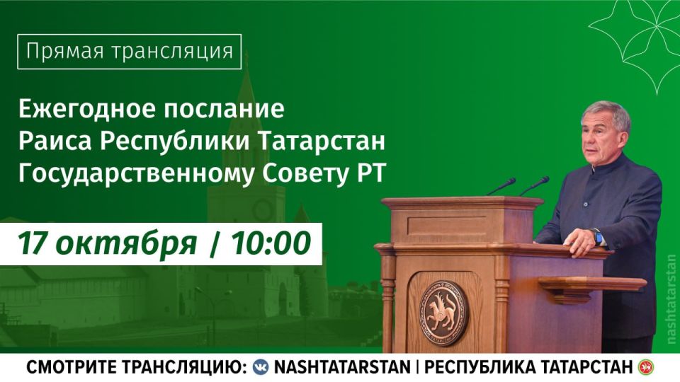 Смотрите 17 октября в 10:00!
