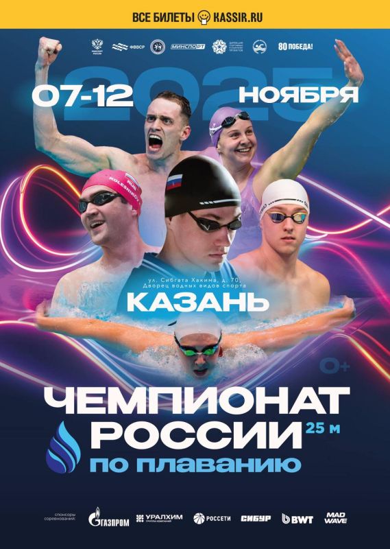 Большое плавание возвращается в Казань