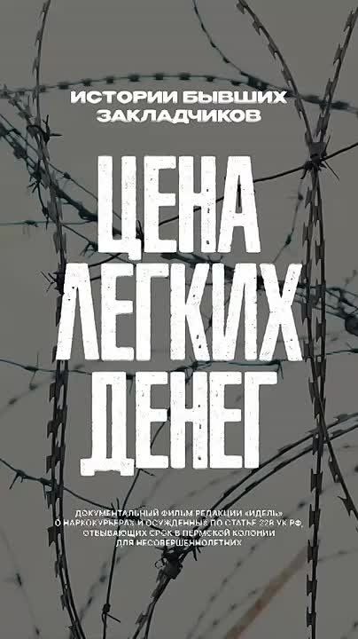 Четыре судьбы. Одна статья. Приговор — молодость