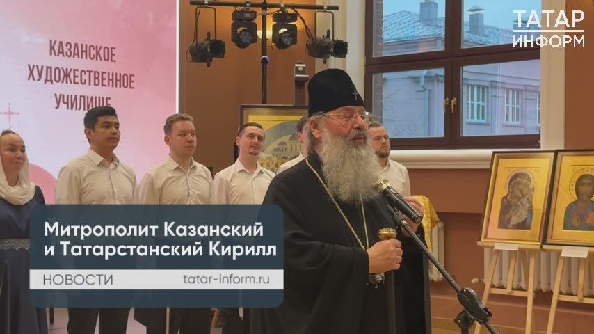 В Казанском художественном училище открылась выставка современных иконописных школ «Небесная лазурь»