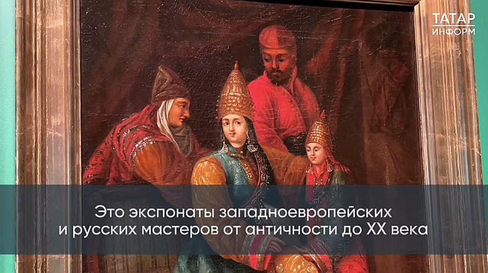 В Центре «Эрмитаж-Казань» открылась выставка «Юсуповы. Роскошь сквозь века»