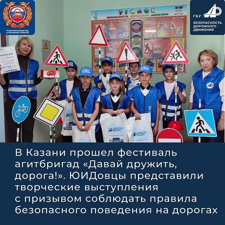 Дайджест мероприятий по безопасности дорожного движения с 13 по 18 октября