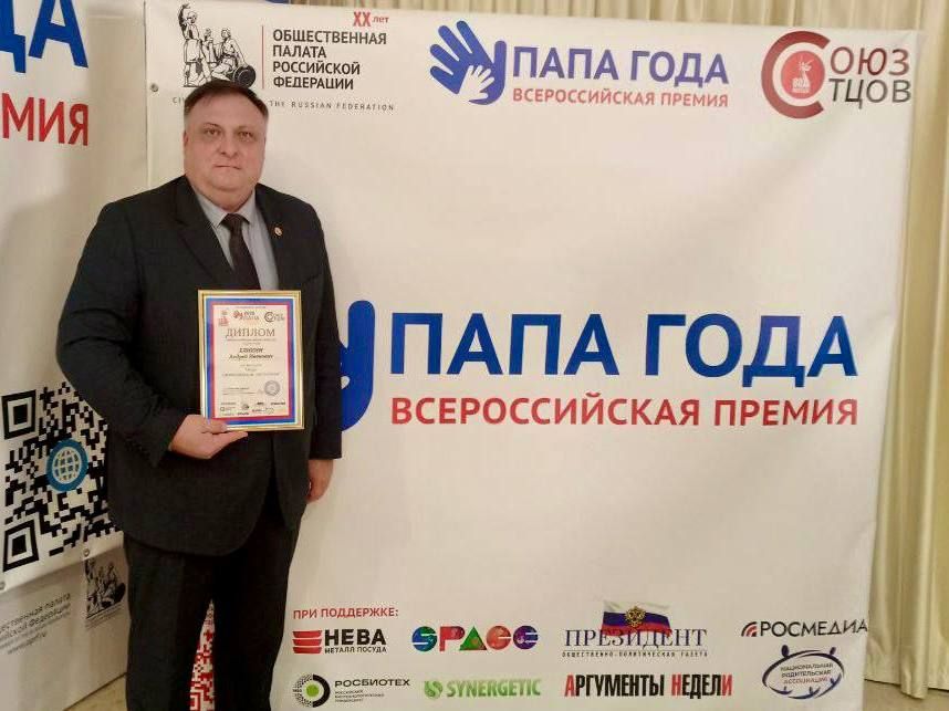 Председатель ТИК города Нижнекамска стал одним из победителей ежегодной премии «Папа года»