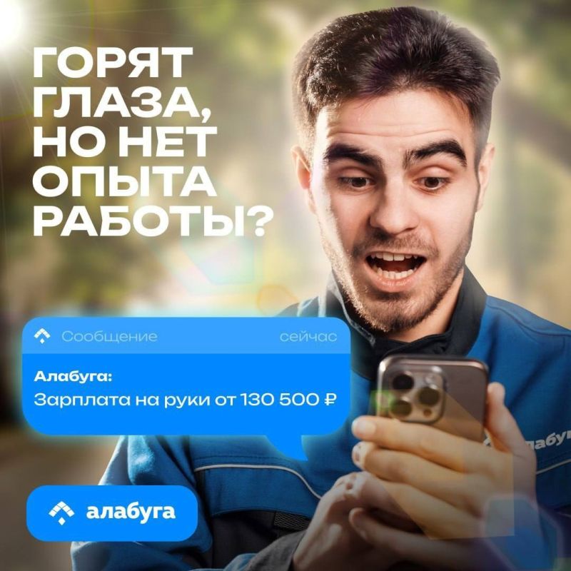 Горят глаза, но нет опыта работы?