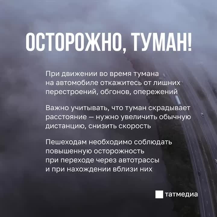 Ночью и утром 20 октября на территории Республики Татарстан и в Казани местами ожидается туман