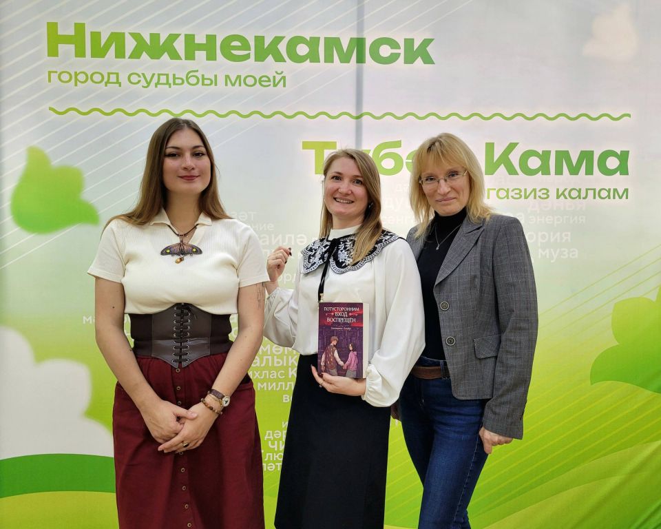 В Нижнекамске с успехом прошла литературная школа для начинающих и профессиональных авторов