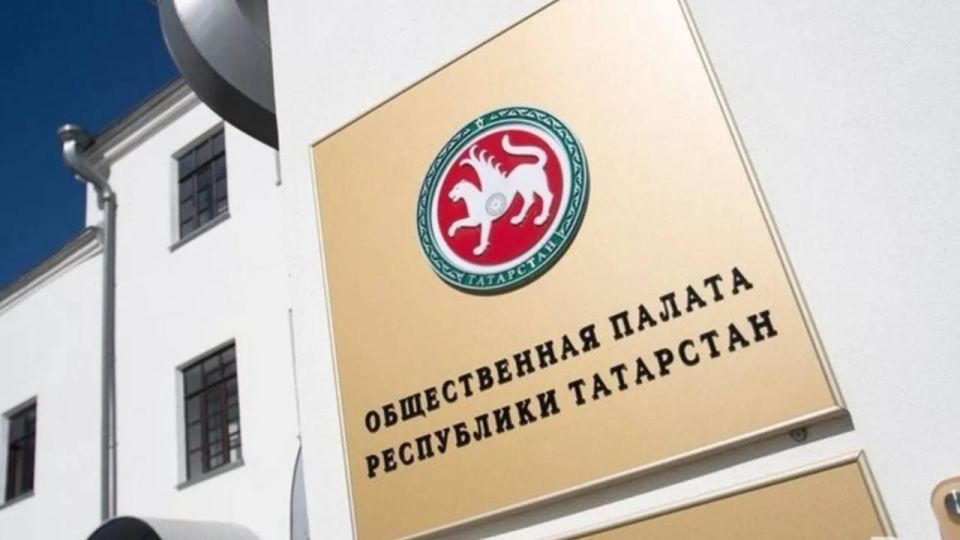 Информационное сообщение о начале процедуры формирования нового состава Общественной палаты Республики Татарстан
