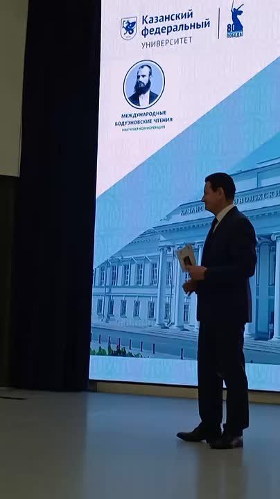 Сегодня в Институте филологии и межкультурной коммуникации КФУ открылась научная конференция «Международные Бодуэновские чтения»!