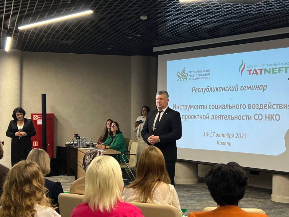 В Казани состоялся семинар для социально ориентированных некоммерческих организаций