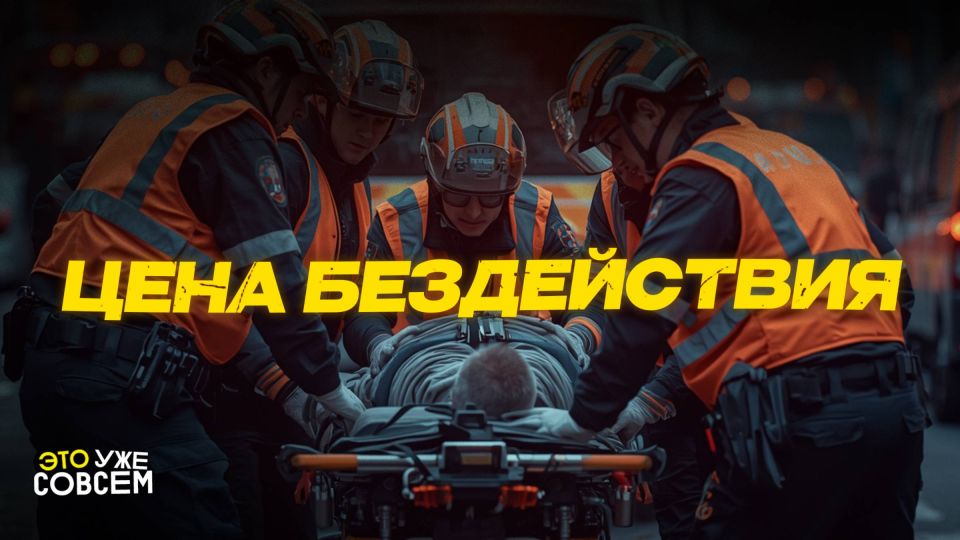 Почему россияне боятся оказывать первую помощь?