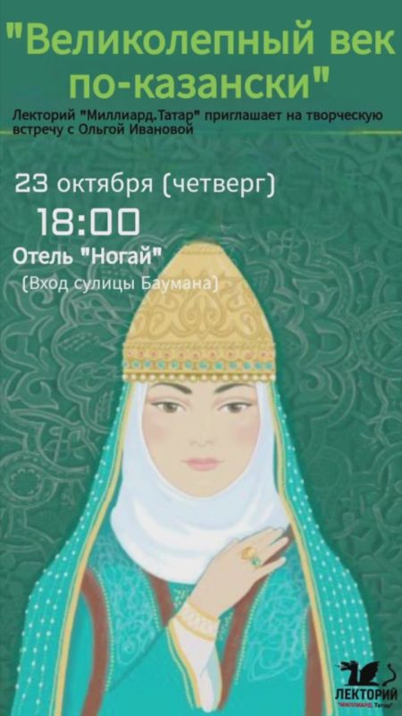 Женские истории эпохи Сююмбике: истории любви трех цариц Казани